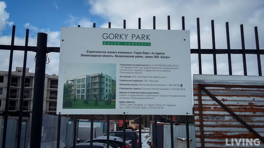 ЖК «Горки Парк»: без инфраструктуры, но квартиры с террасами