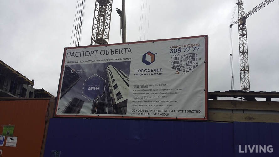 ЖК «Новоселье: Городские кварталы»: жилье городское, а инфраструктура деревенского масштаба