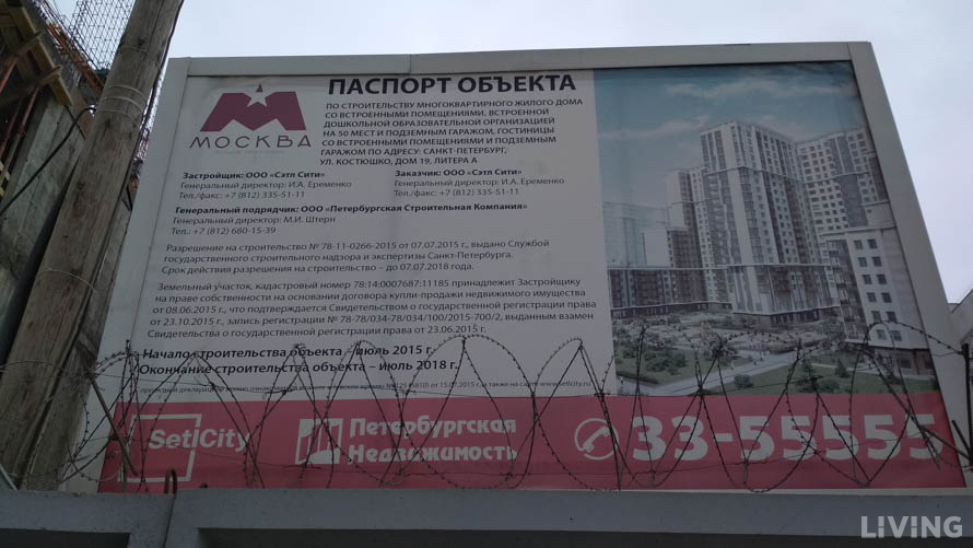 ЖК «Москва»: апарт-отель и комплекс квартир под одной крышей